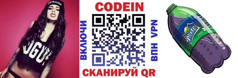 Купить где  Артёмовский  Кодеин напиток Lean (лин) 