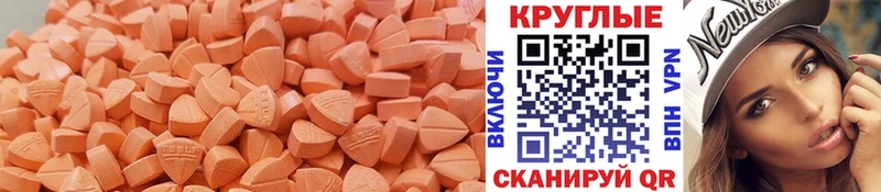 ЭКСТАЗИ 280 MDMA  Купить  Артёмовский 