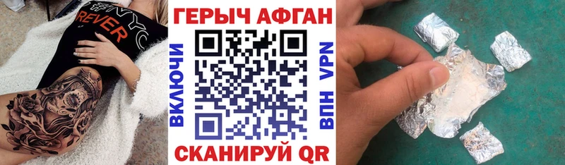 Героин хмурый  Купить закладки  Артёмовский 