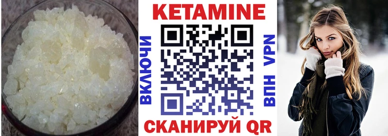 КЕТАМИН ketamine Купить Артёмовский