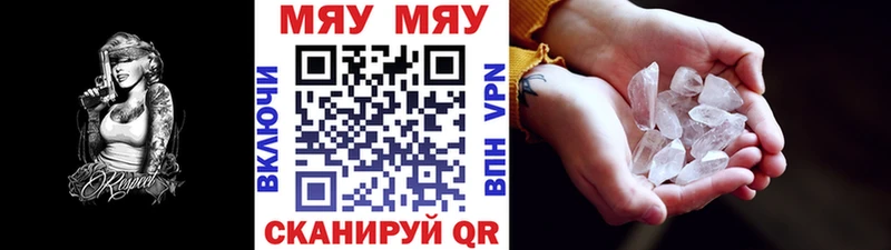Мефедрон мяу мяу  Купить  Артёмовский 