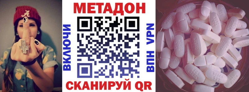 МЕТАДОН кристалл  Купить закладки  Артёмовский 