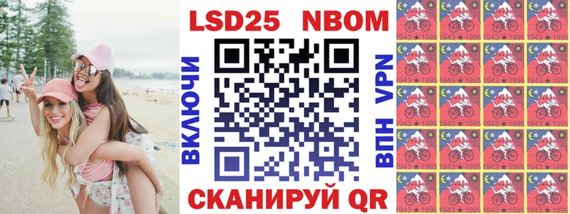 Наркотические марки 1500мкг  Купить закладки  Артёмовский 